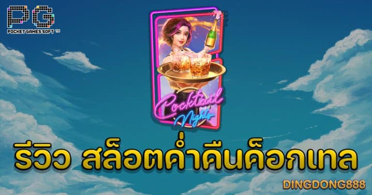 สล็อตออนไลน์ ใหม่ล่าสุด ไม่ผ่านเอเย่นต์