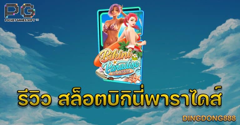 ซื้อหวยออนไลน์