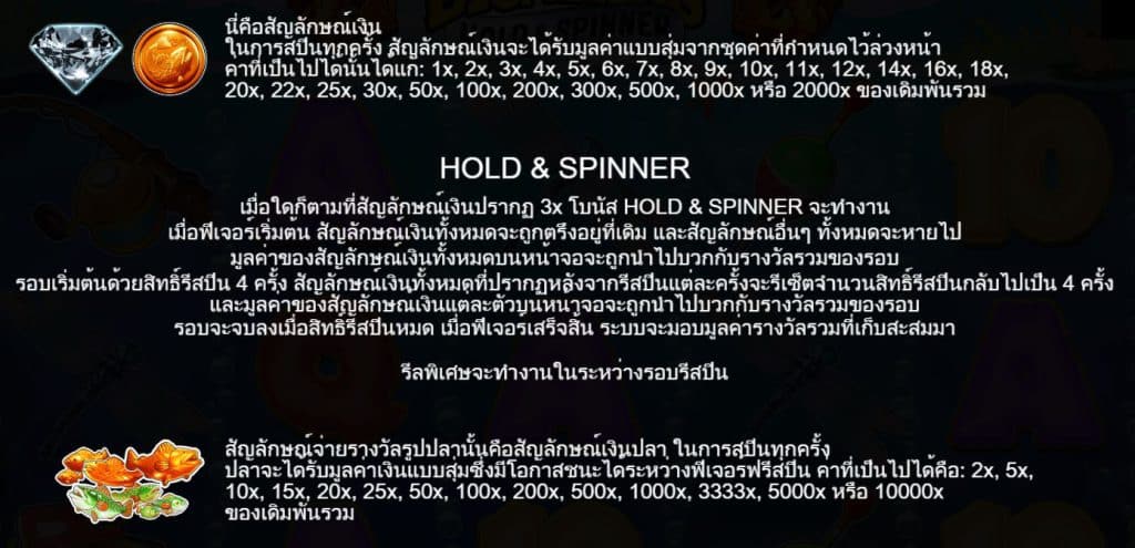 รีวิวสล็อต Big Bass – Hold & Spinner ค่าย Pragmatic Play - 2